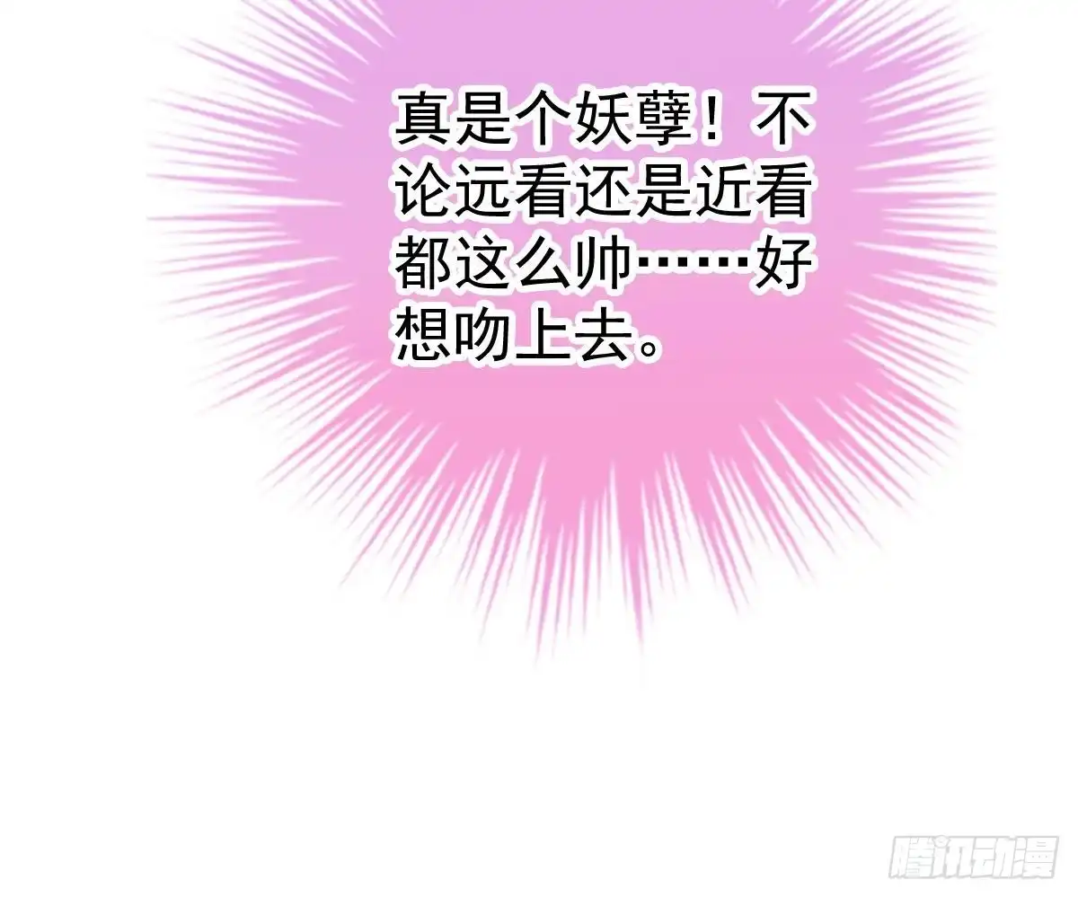 冰山总裁小萌妻（总裁要撩我） 多加练习 第76页