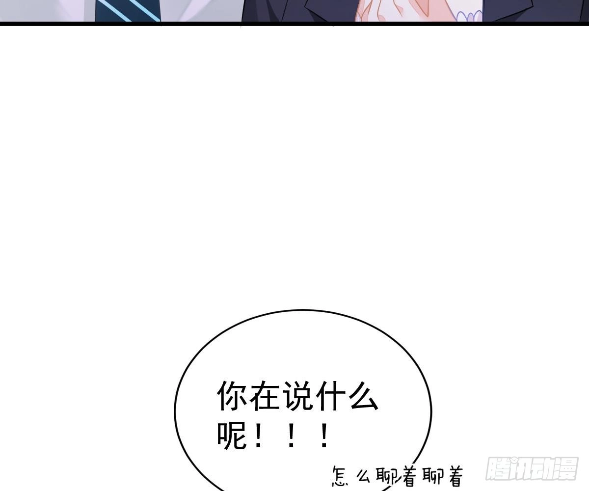 冰山总裁小萌妻（总裁要撩我） 多加练习 第66页