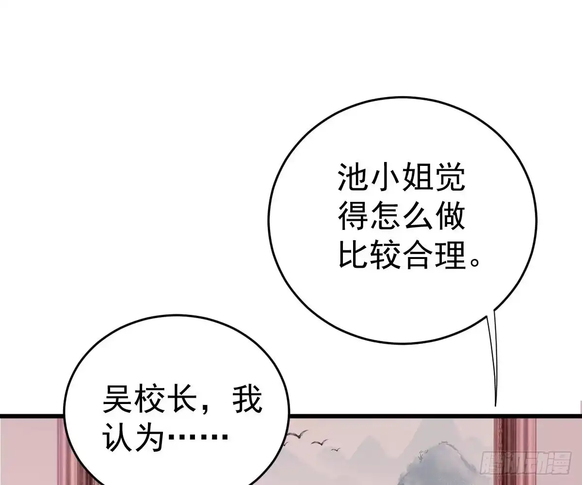 冰山总裁小萌妻（总裁要撩我） 多加练习 第19页
