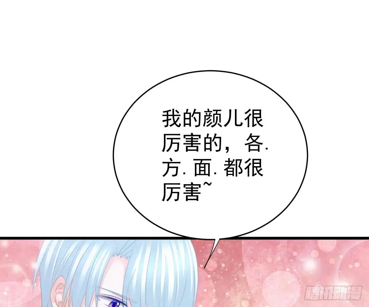 冰山总裁小萌妻（总裁要撩我） 多加练习 第64页
