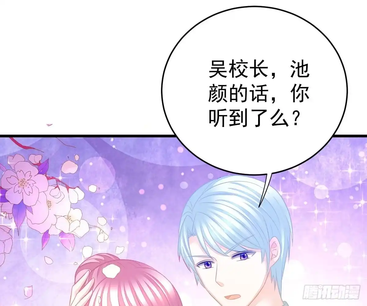 冰山总裁小萌妻（总裁要撩我） 多加练习 第24页