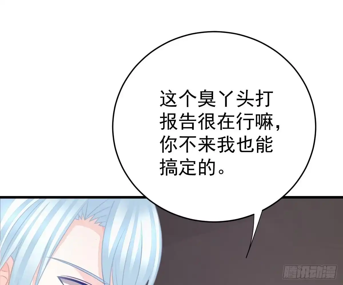 冰山总裁小萌妻（总裁要撩我） 多加练习 第61页