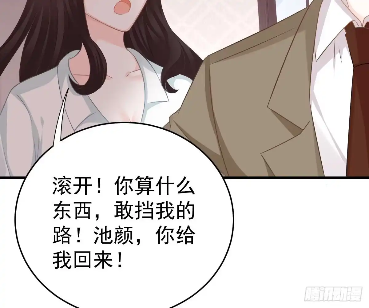 冰山总裁小萌妻（总裁要撩我） 多加练习 第39页