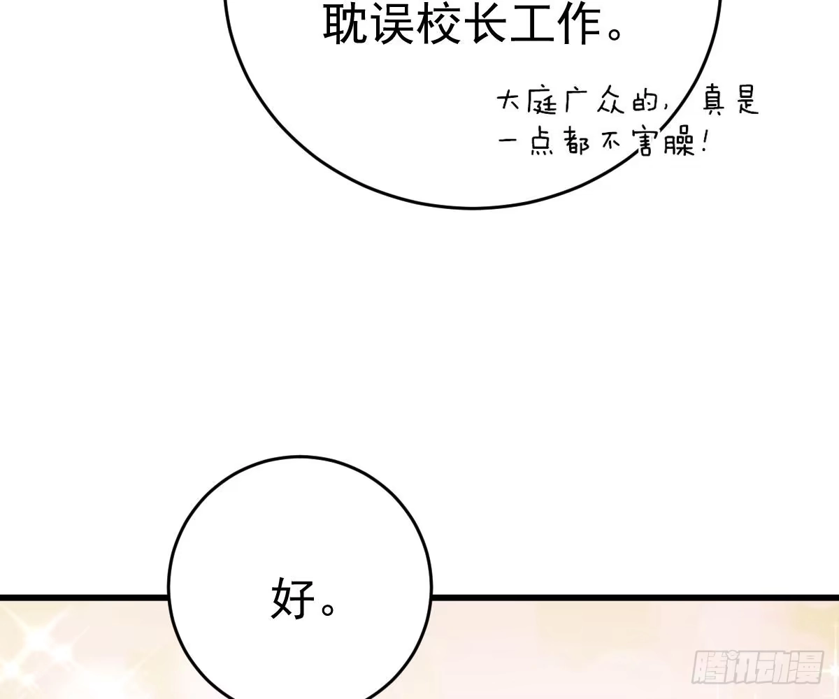 冰山总裁小萌妻（总裁要撩我） 多加练习 第31页