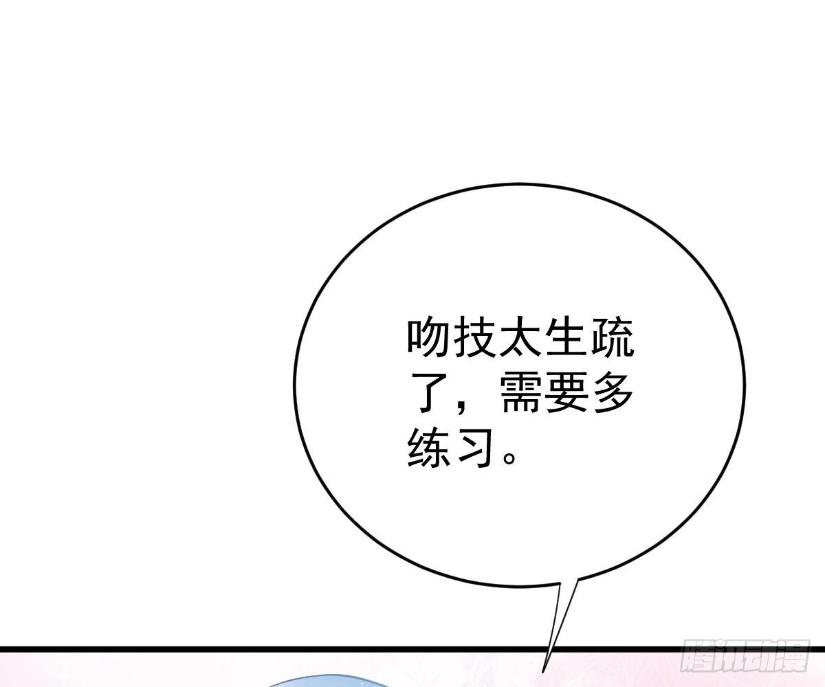 冰山总裁小萌妻（总裁要撩我） 多加练习 第88页