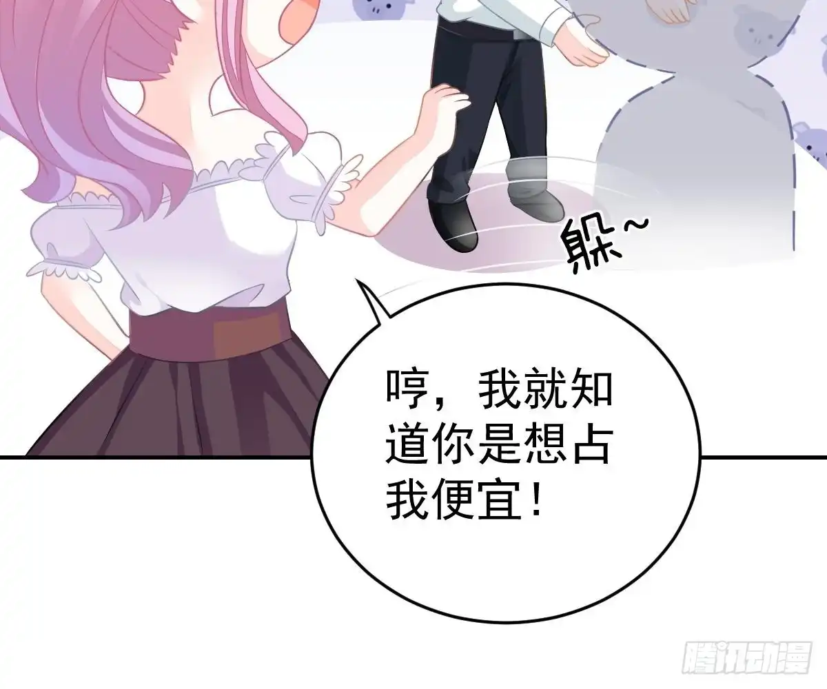 冰山总裁小萌妻（总裁要撩我） 指尖的味道 第67页