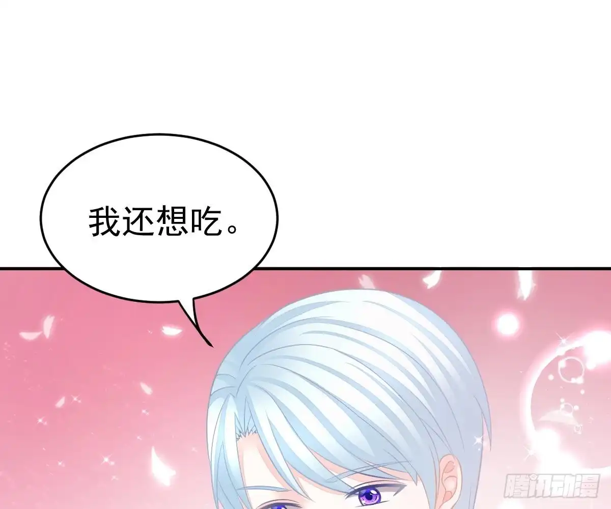 冰山总裁小萌妻（总裁要撩我） 指尖的味道 第63页