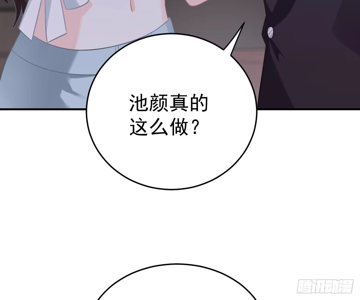 冰山总裁小萌妻（总裁要撩我） 指尖的味道 第25页