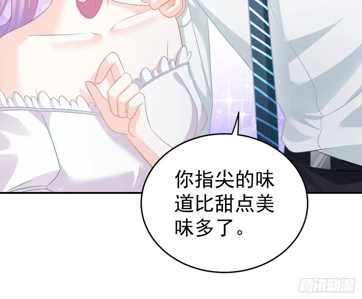 冰山总裁小萌妻（总裁要撩我） 指尖的味道 第62页