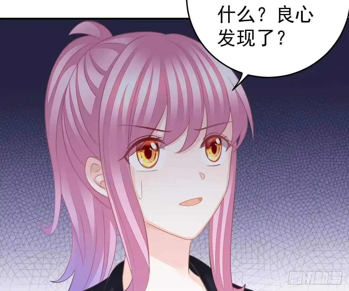 冰山总裁小萌妻（总裁要撩我） 指尖的味道 第31页