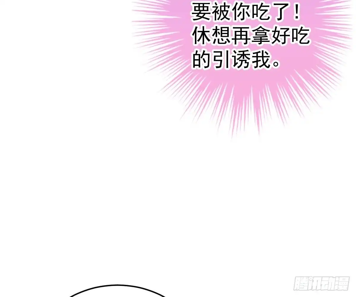 冰山总裁小萌妻（总裁要撩我） 指尖的味道 第73页