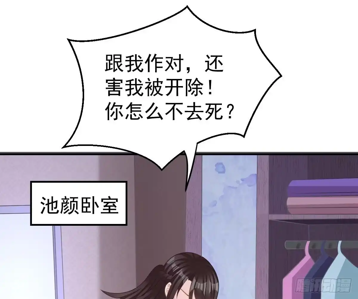冰山总裁小萌妻（总裁要撩我） 指尖的味道 第6页