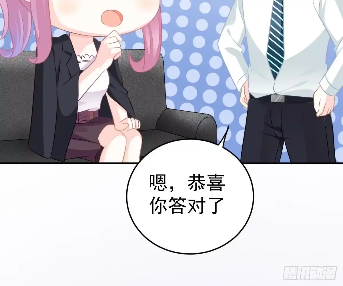 冰山总裁小萌妻（总裁要撩我） 指尖的味道 第37页