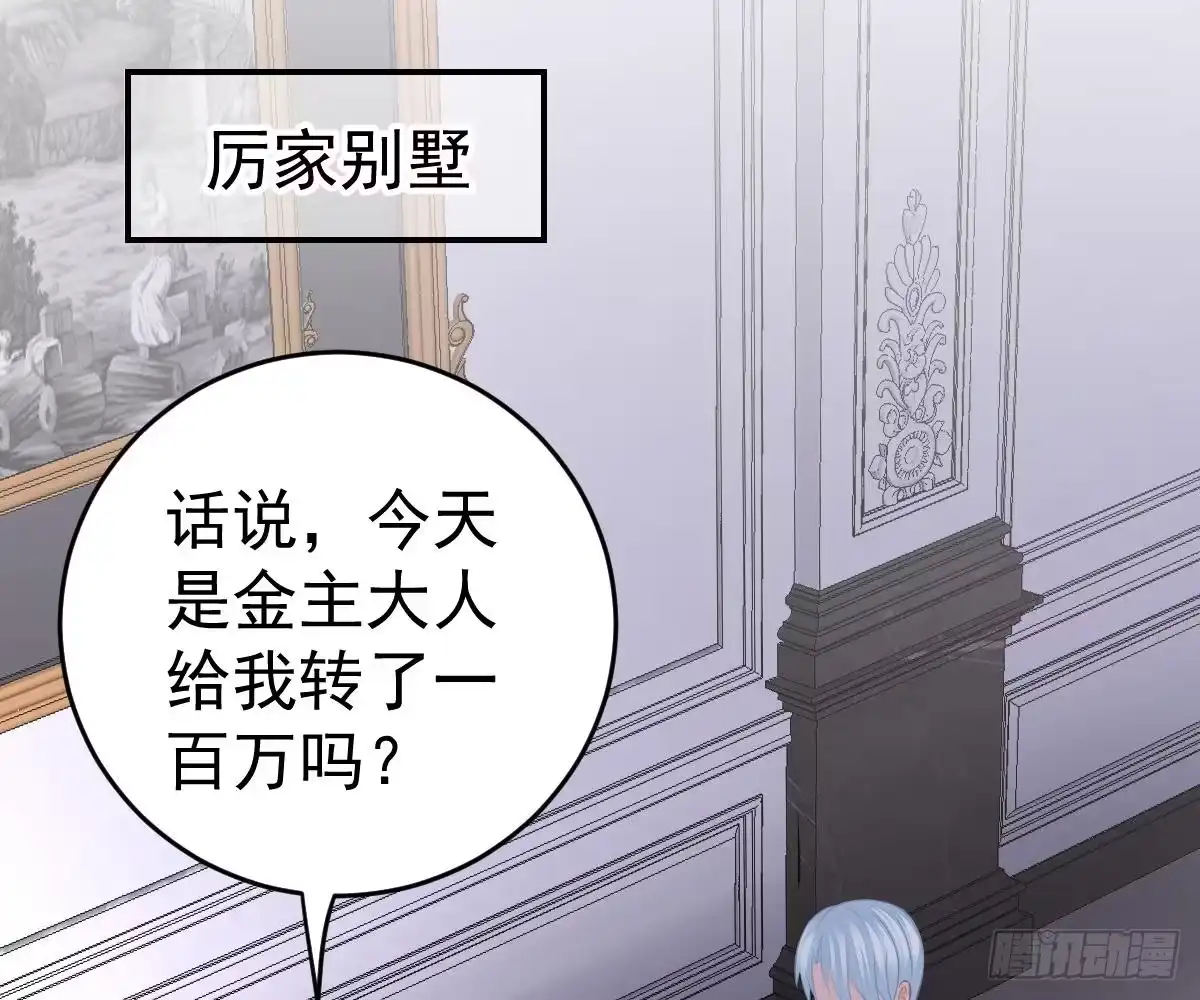 冰山总裁小萌妻（总裁要撩我） 指尖的味道 第29页