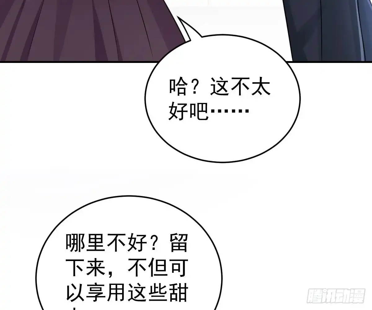 冰山总裁小萌妻（总裁要撩我） 指尖的味道 第76页