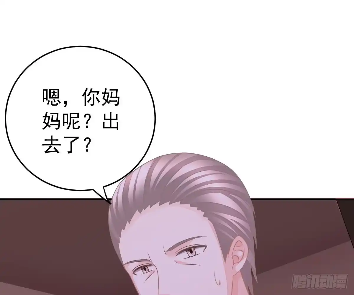 冰山总裁小萌妻（总裁要撩我） 指尖的味道 第15页