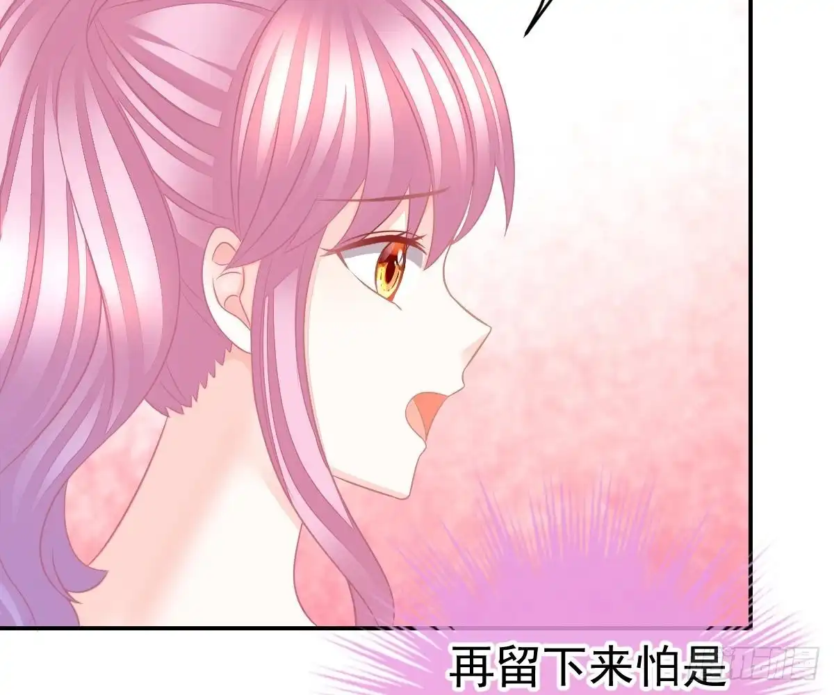冰山总裁小萌妻（总裁要撩我） 指尖的味道 第72页