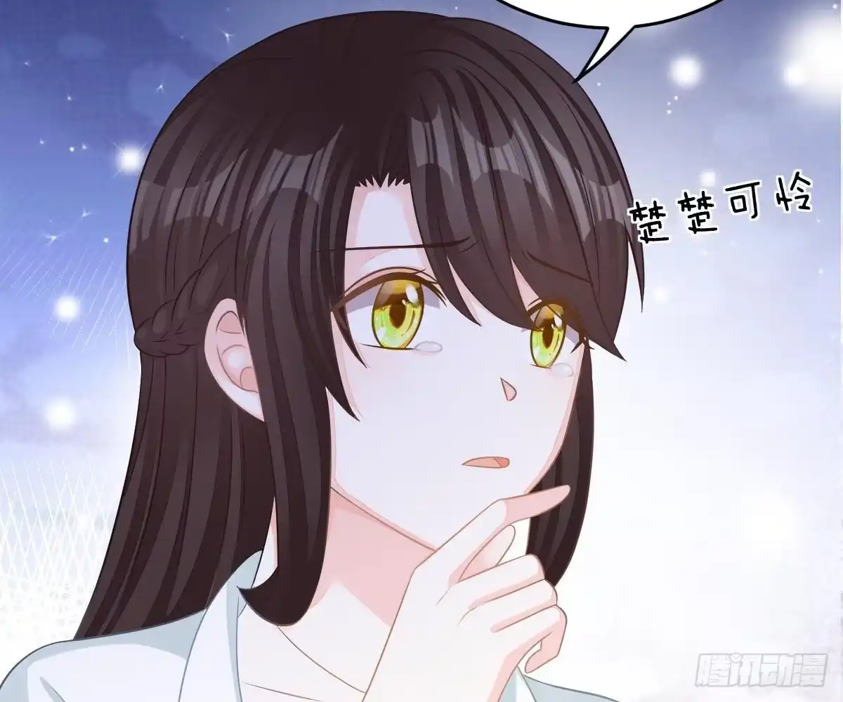 冰山总裁小萌妻（总裁要撩我） 指尖的味道 第21页