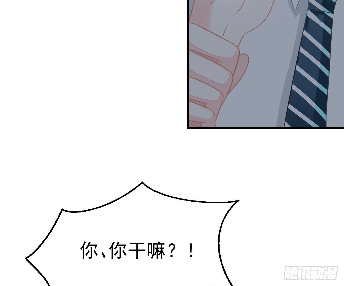 冰山总裁小萌妻（总裁要撩我） 指尖的味道 第60页