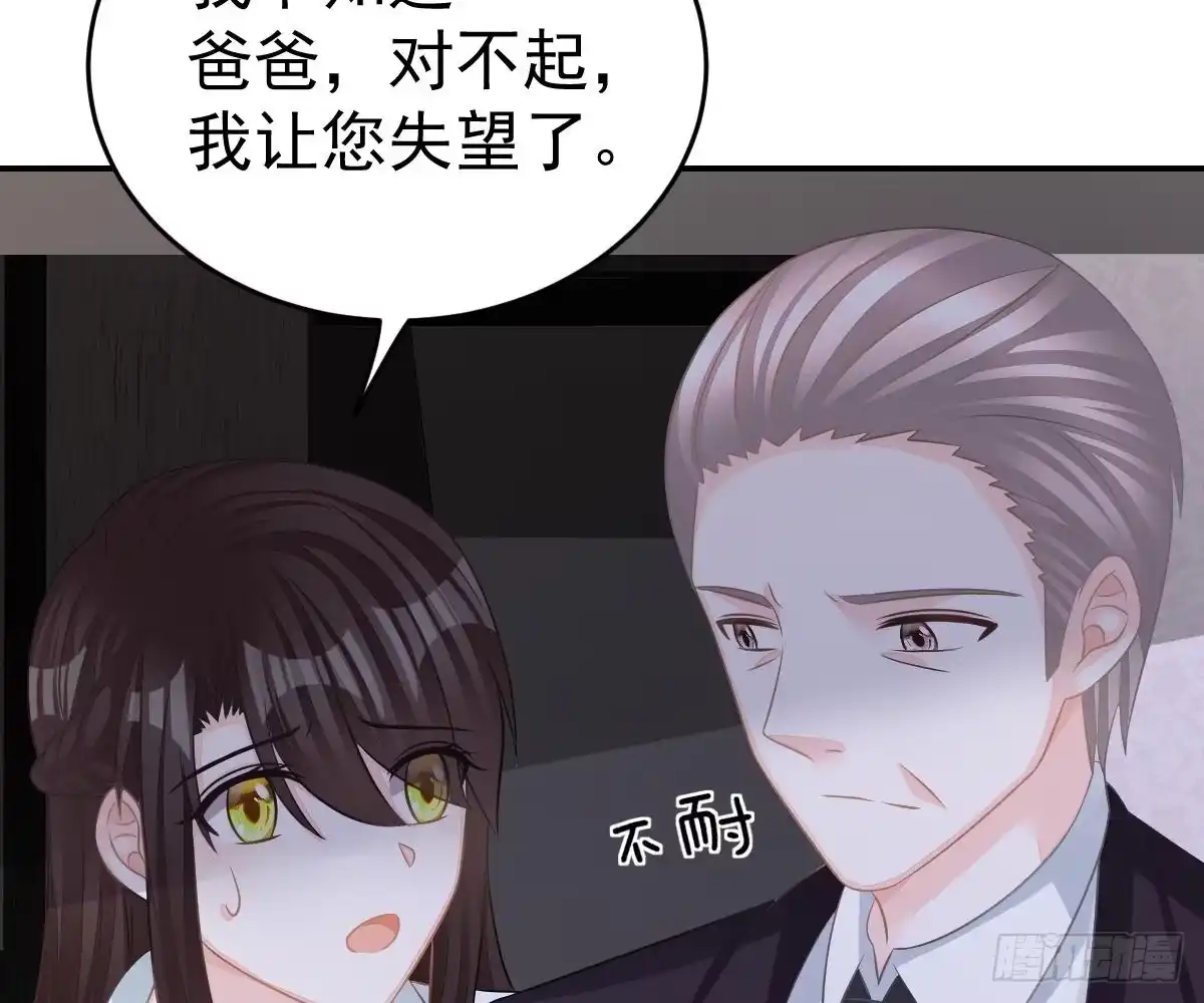 冰山总裁小萌妻（总裁要撩我） 指尖的味道 第18页