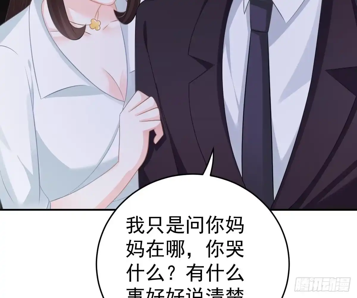 冰山总裁小萌妻（总裁要撩我） 指尖的味道 第19页
