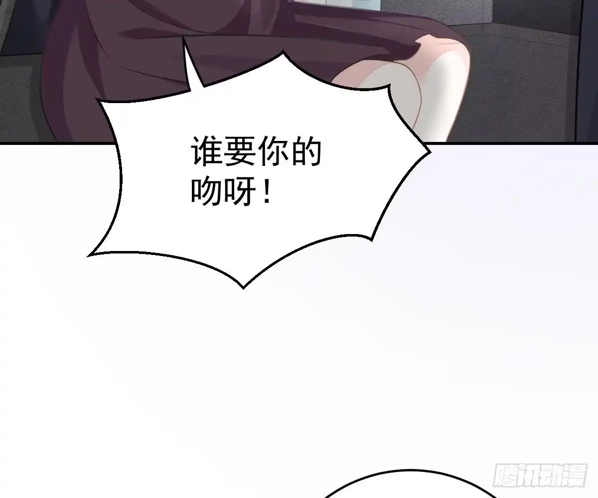冰山总裁小萌妻（总裁要撩我） 指尖的味道 第40页