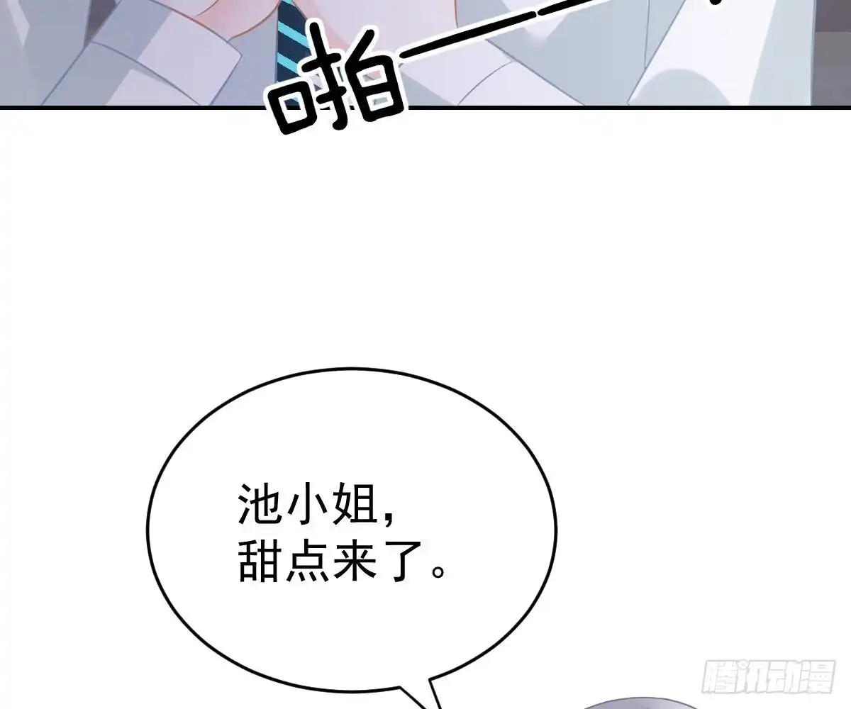 冰山总裁小萌妻（总裁要撩我） 指尖的味道 第43页
