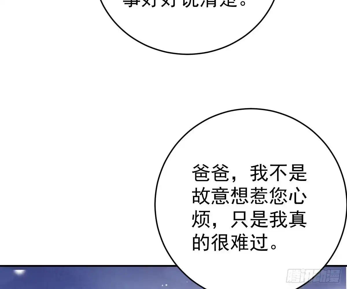 冰山总裁小萌妻（总裁要撩我） 指尖的味道 第20页