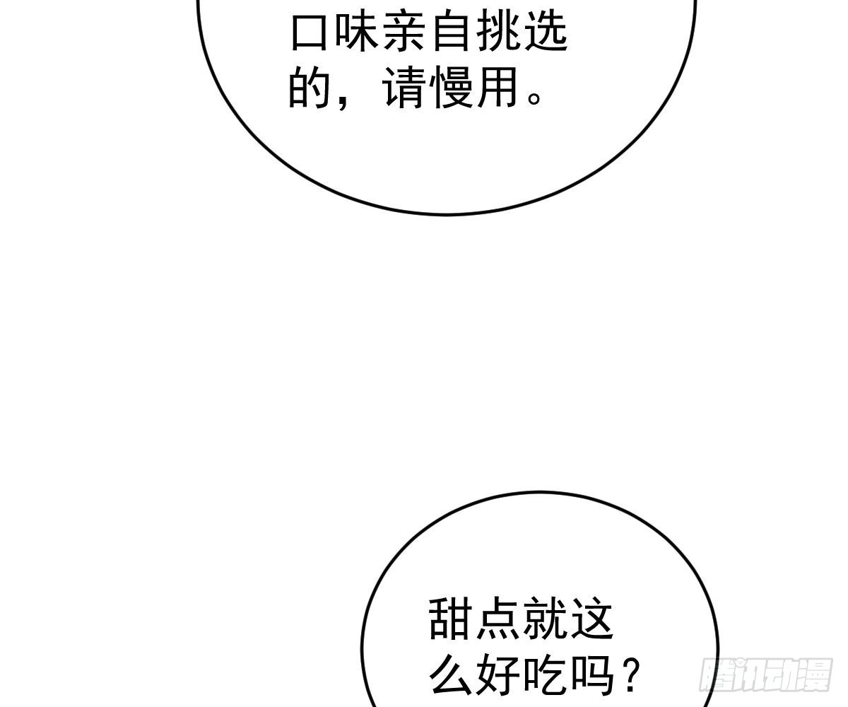 冰山总裁小萌妻（总裁要撩我） 指尖的味道 第50页