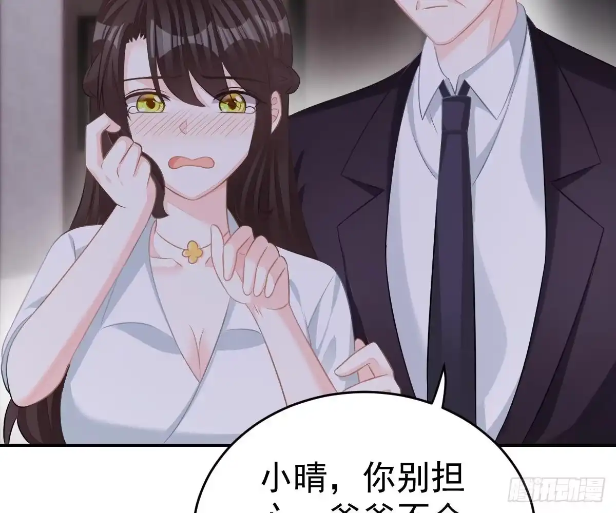冰山总裁小萌妻（总裁要撩我） 指尖的味道 第27页