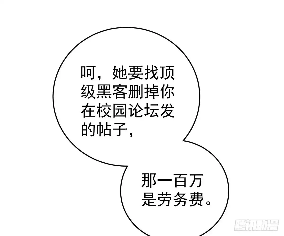 冰山总裁小萌妻（总裁要撩我） 指尖的味道 第33页