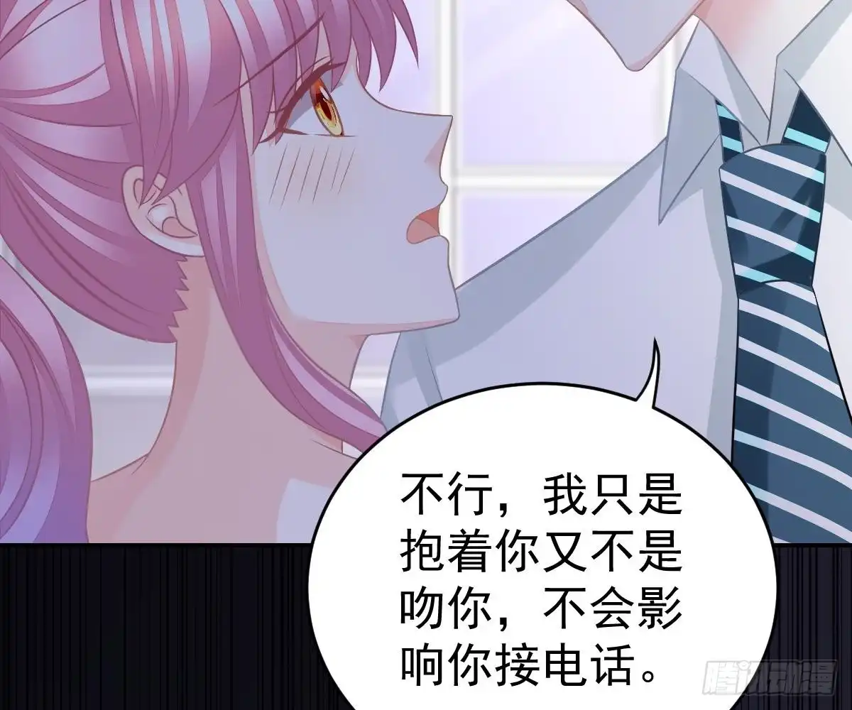 冰山总裁小萌妻（总裁要撩我） 指尖的味道 第85页