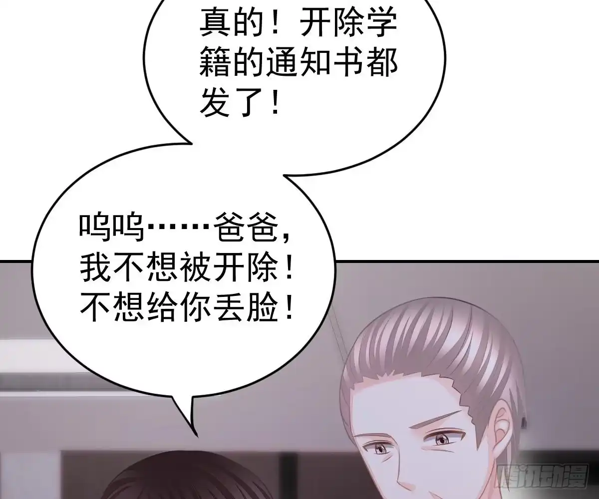 冰山总裁小萌妻（总裁要撩我） 指尖的味道 第26页
