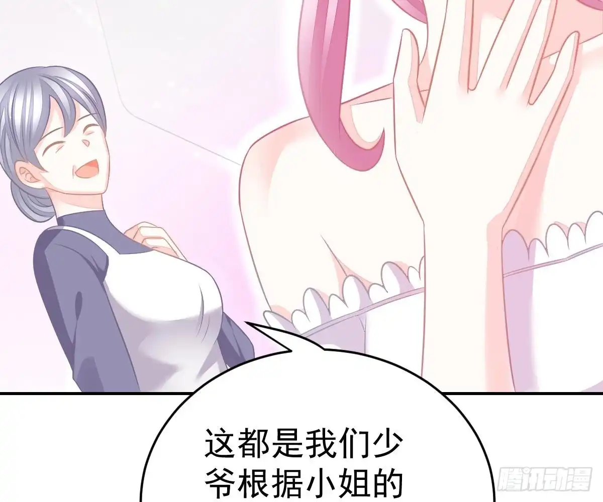 冰山总裁小萌妻（总裁要撩我） 指尖的味道 第49页