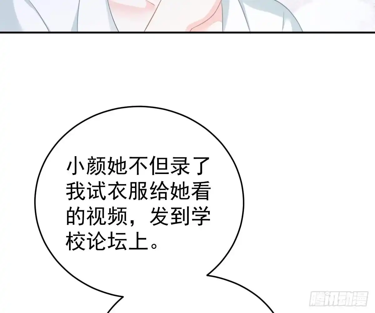 冰山总裁小萌妻（总裁要撩我） 指尖的味道 第22页