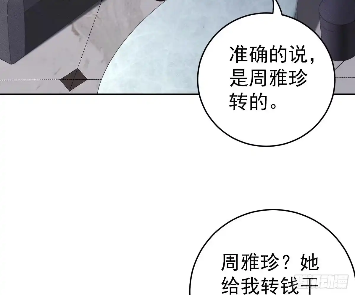 冰山总裁小萌妻（总裁要撩我） 指尖的味道 第90页