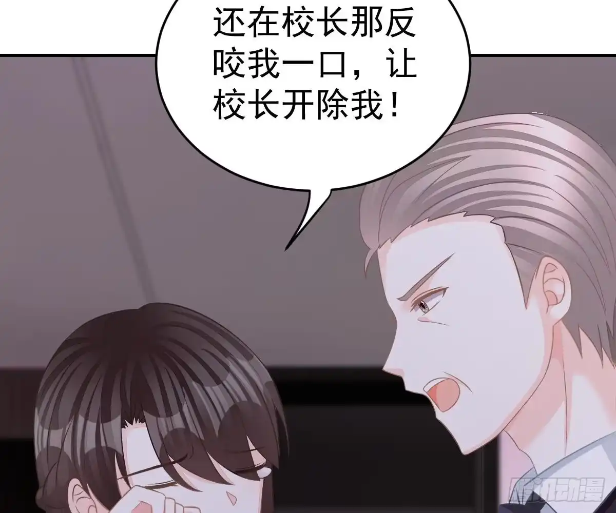 冰山总裁小萌妻（总裁要撩我） 指尖的味道 第23页