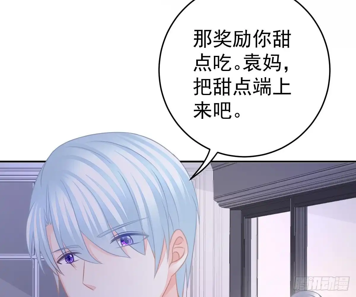 冰山总裁小萌妻（总裁要撩我） 指尖的味道 第41页