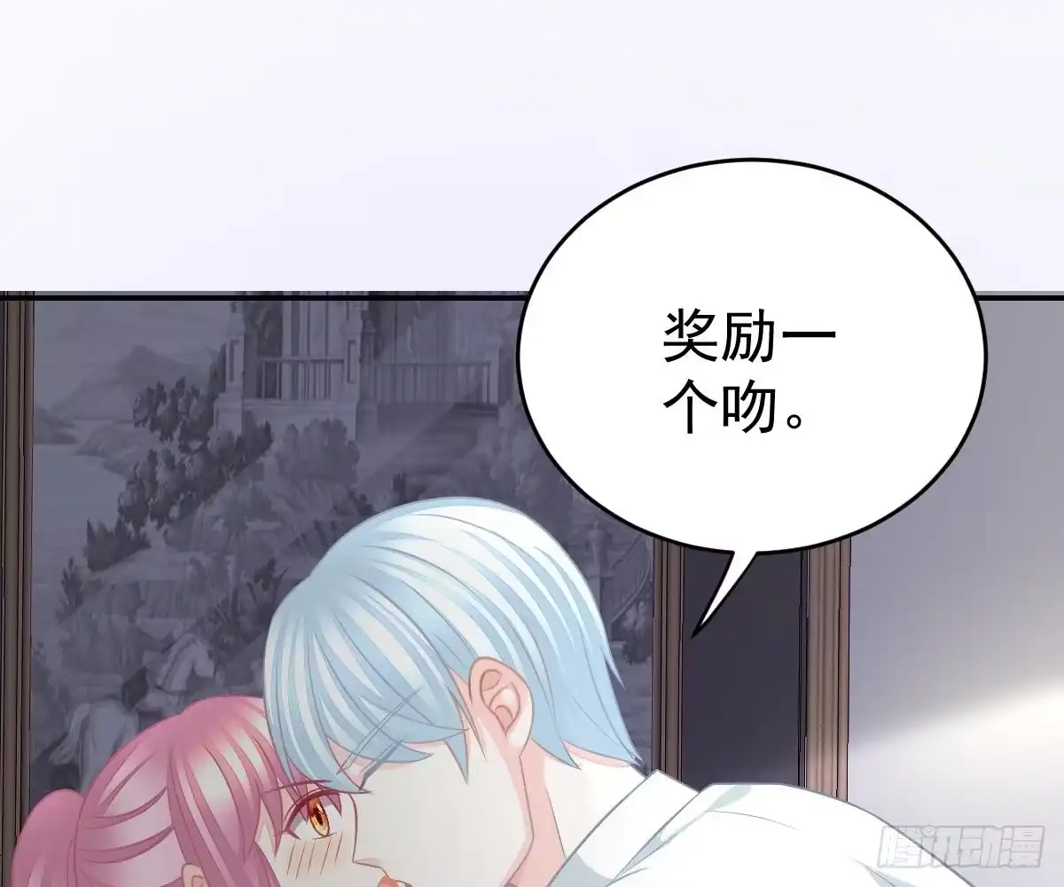 冰山总裁小萌妻（总裁要撩我） 指尖的味道 第38页