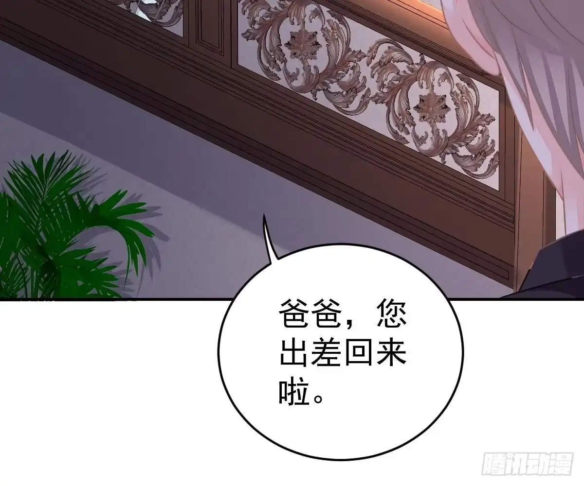 冰山总裁小萌妻（总裁要撩我） 指尖的味道 第14页