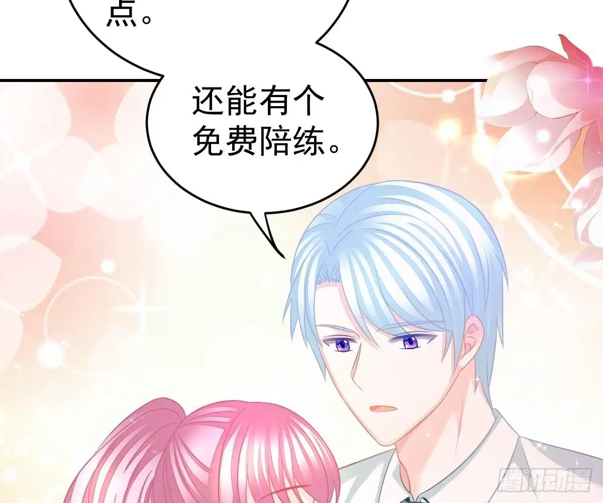 冰山总裁小萌妻（总裁要撩我） 指尖的味道 第77页