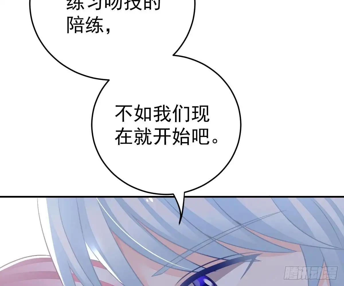 冰山总裁小萌妻（总裁要撩我） 指尖的味道 第80页