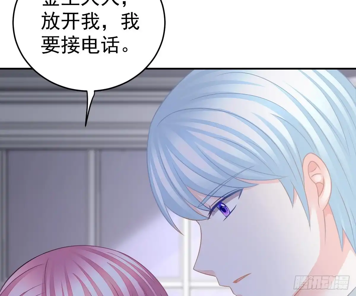 冰山总裁小萌妻（总裁要撩我） 指尖的味道 第84页