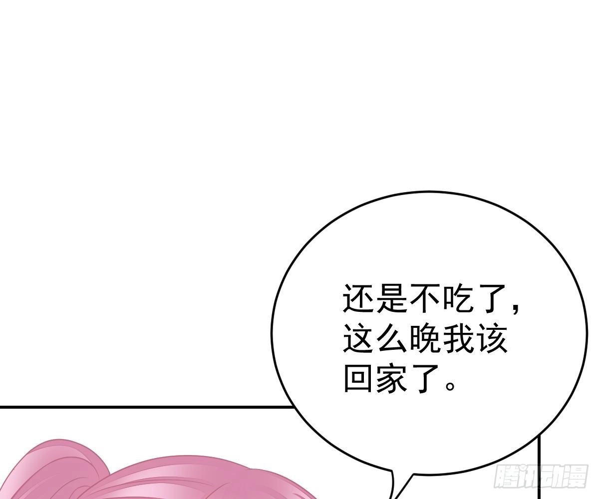 冰山总裁小萌妻（总裁要撩我） 指尖的味道 第71页