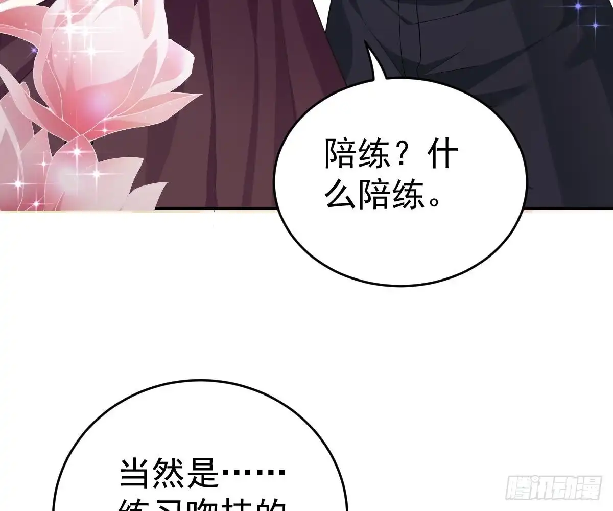 冰山总裁小萌妻（总裁要撩我） 指尖的味道 第79页