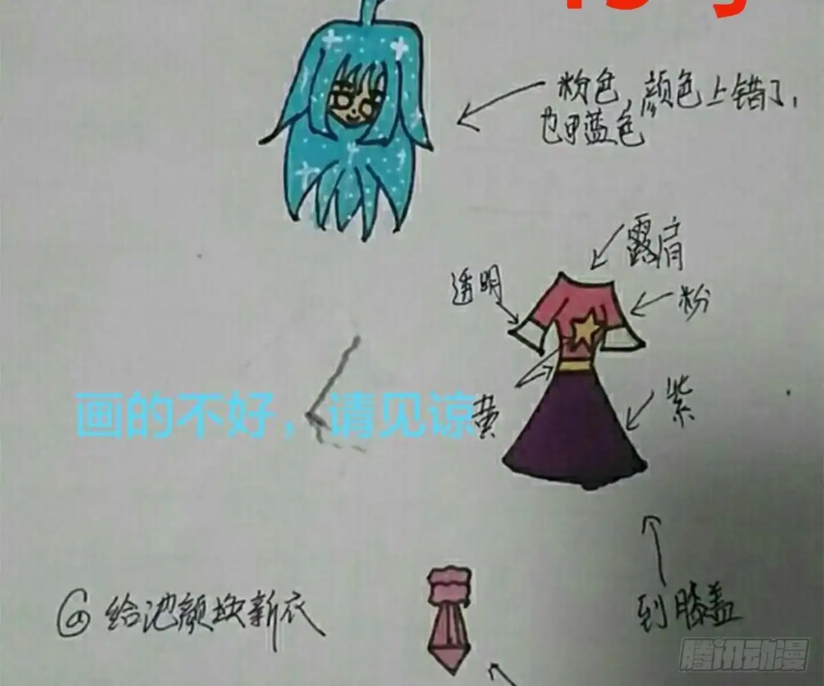 冰山总裁小萌妻（总裁要撩我） 活动：给池颜换新衣评选 第36页