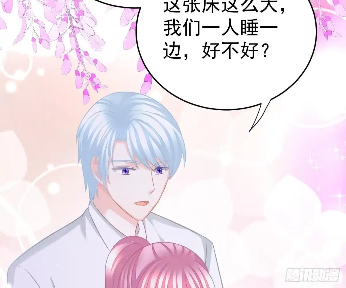 冰山总裁小萌妻（总裁要撩我） 你挨欺负我会心疼 第61页