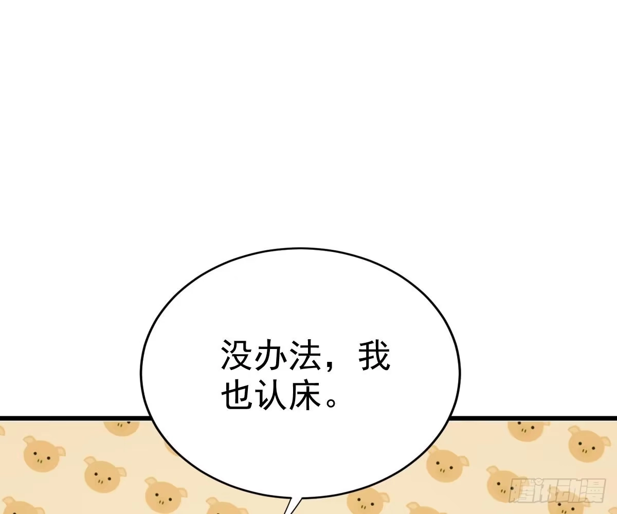 冰山总裁小萌妻（总裁要撩我） 你挨欺负我会心疼 第55页