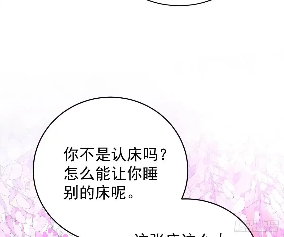 冰山总裁小萌妻（总裁要撩我） 你挨欺负我会心疼 第60页