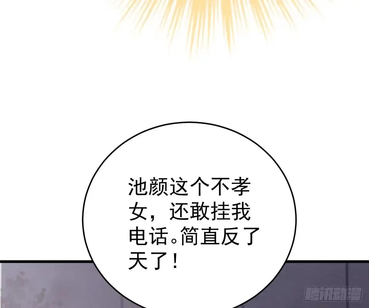 冰山总裁小萌妻（总裁要撩我） 你挨欺负我会心疼 第27页